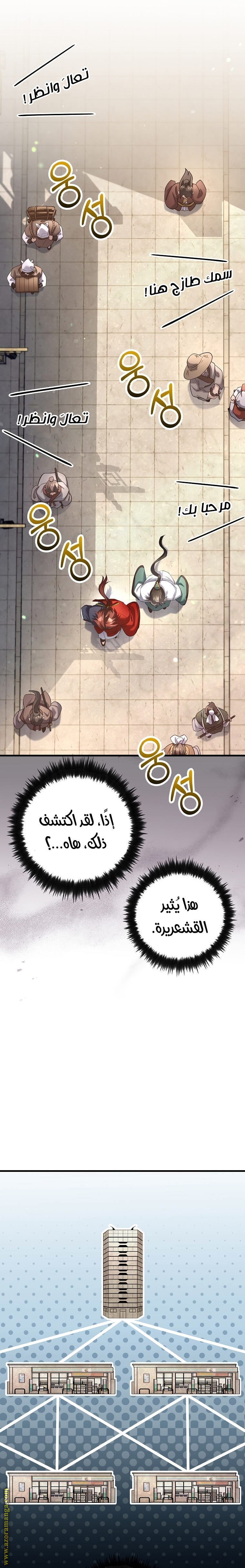 Read Doctor Reborn AR Manga Online