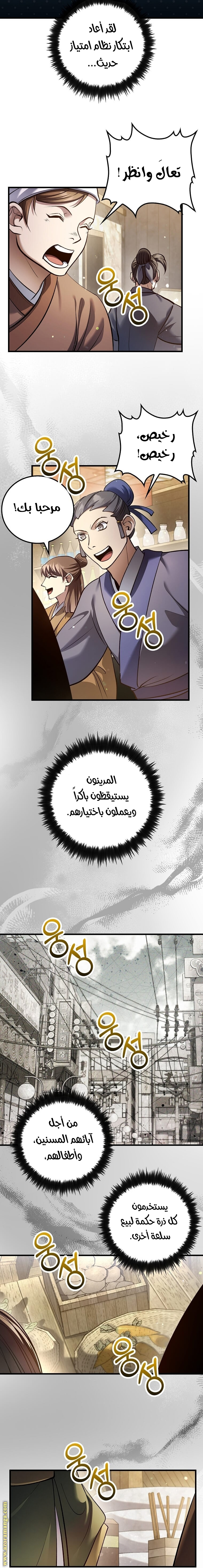 Read Doctor Reborn AR Manga Online