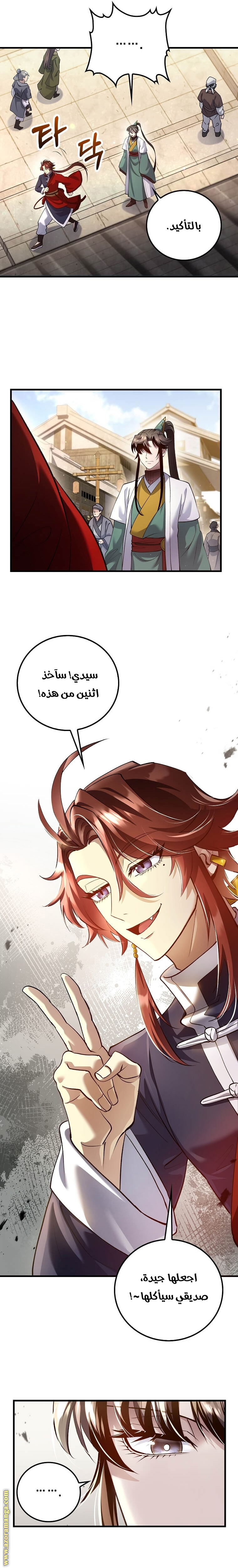 Read Doctor Reborn AR Manga Online