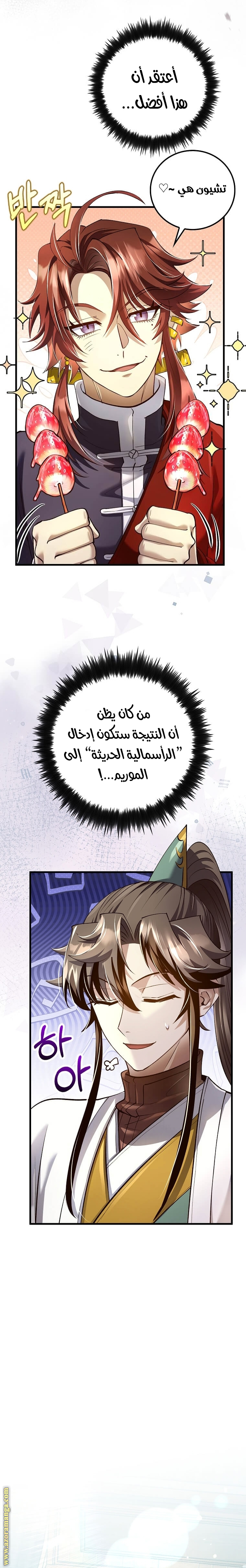 Read Doctor Reborn AR Manga Online