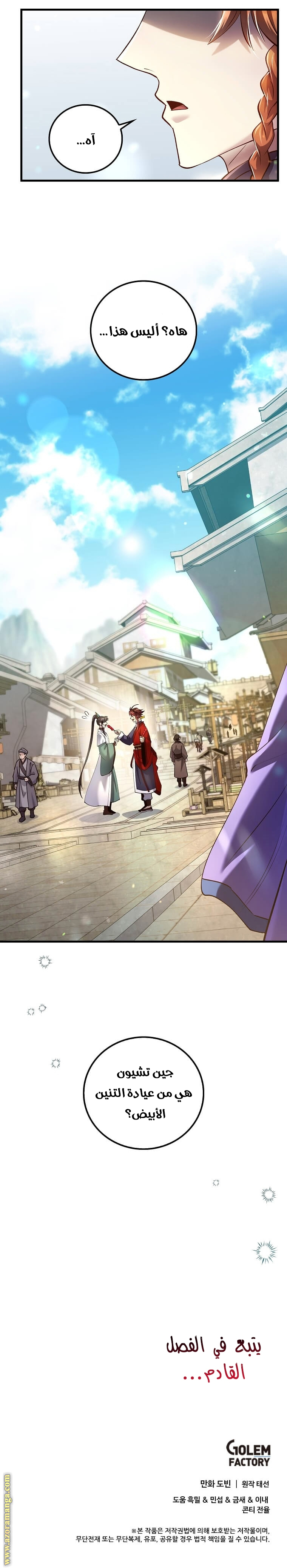 Read Doctor Reborn AR Manga Online