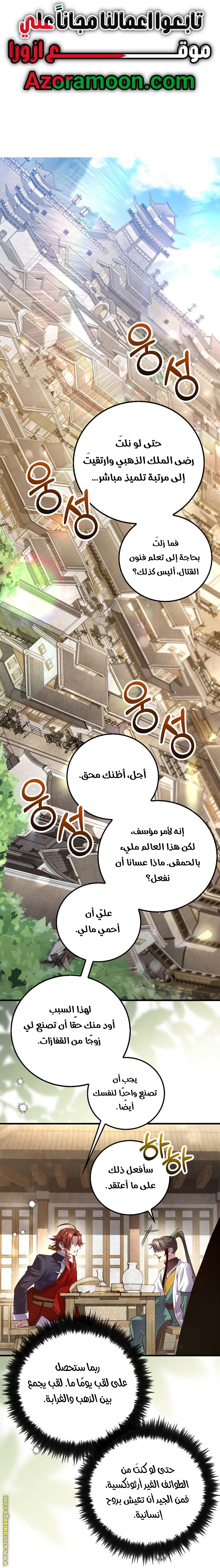 Read Doctor Reborn AR Manga Online