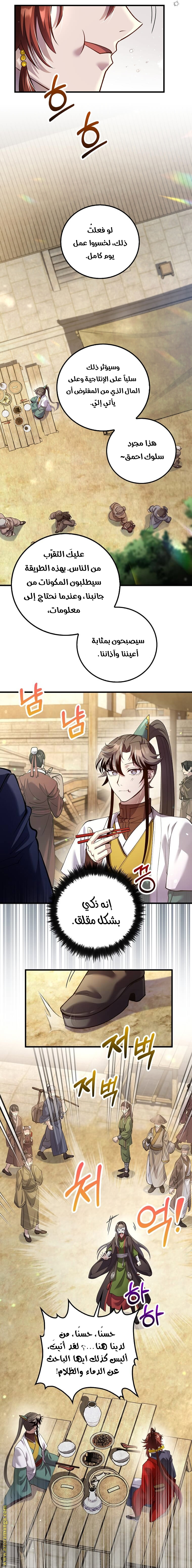 Read Doctor Reborn AR Manga Online