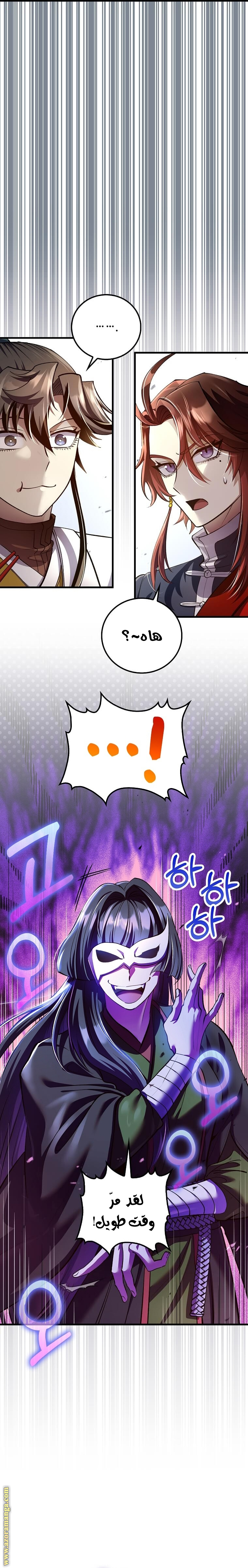 Read Doctor Reborn AR Manga Online