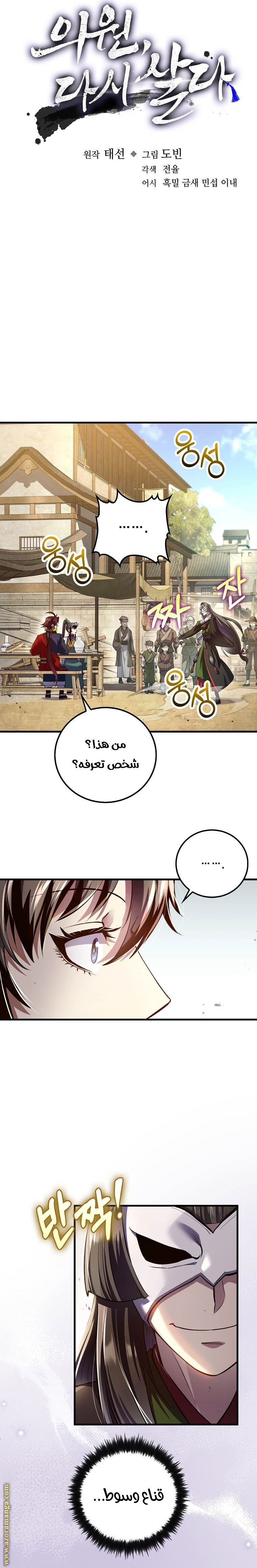 Read Doctor Reborn AR Manga Online