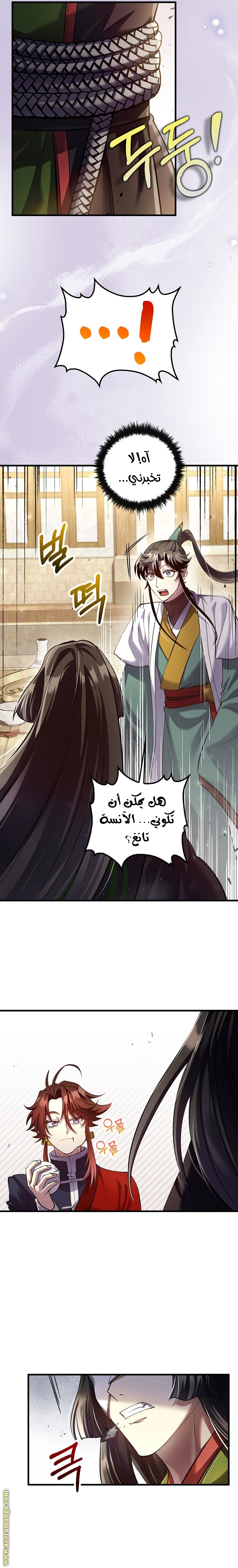 Read Doctor Reborn AR Manga Online