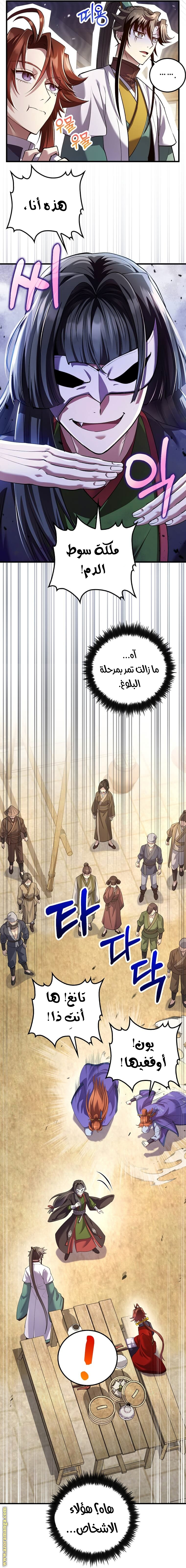 Read Doctor Reborn AR Manga Online