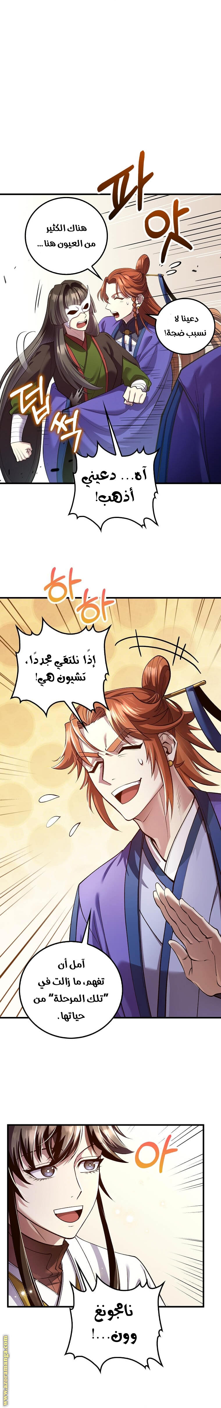 Read Doctor Reborn AR Manga Online