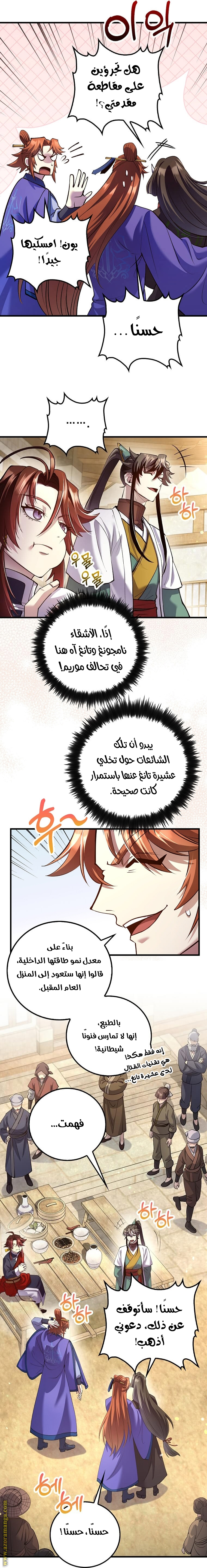 Read Doctor Reborn AR Manga Online