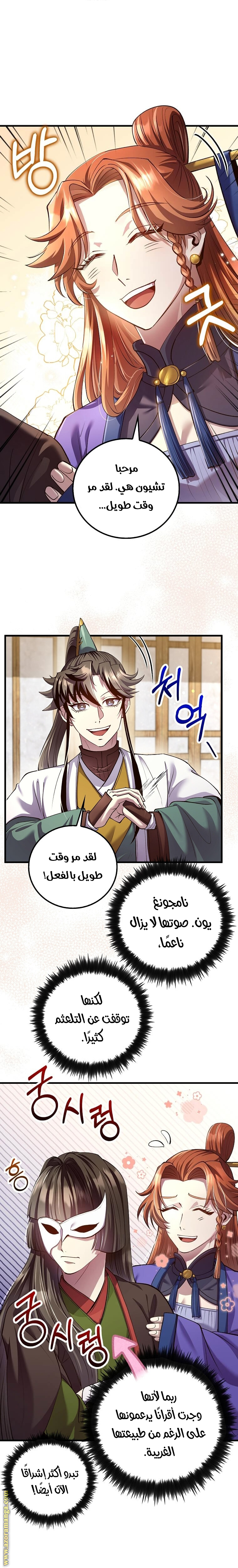 Read Doctor Reborn AR Manga Online