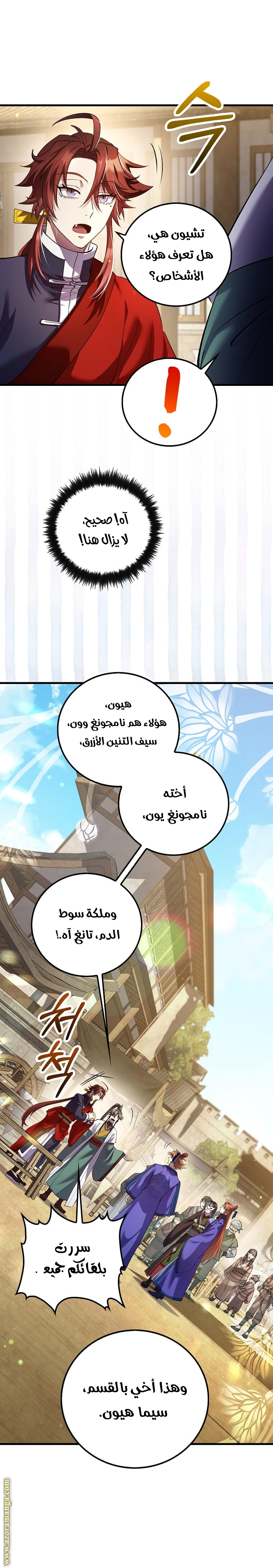 Read Doctor Reborn AR Manga Online