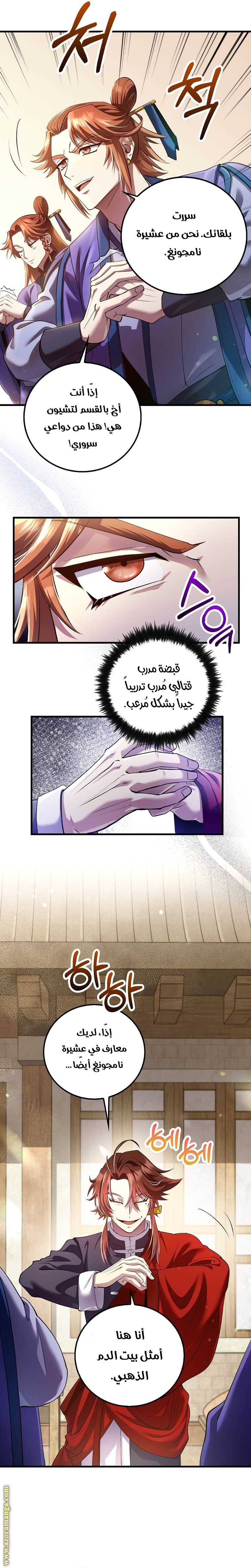 Read Doctor Reborn AR Manga Online