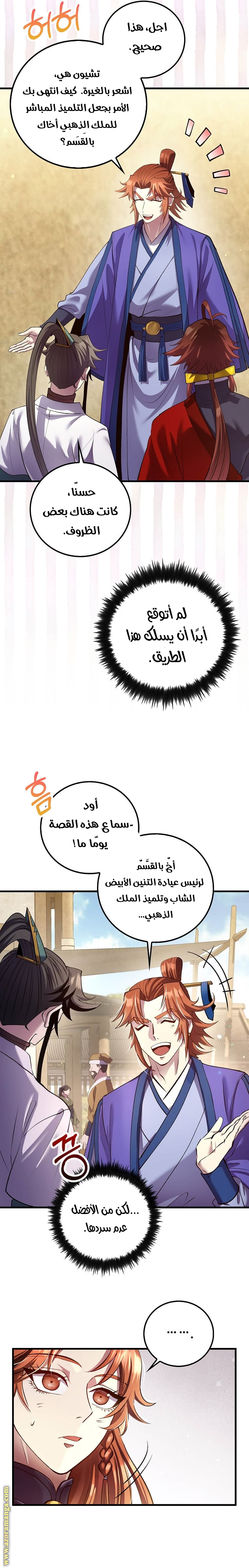 Read Doctor Reborn AR Manga Online