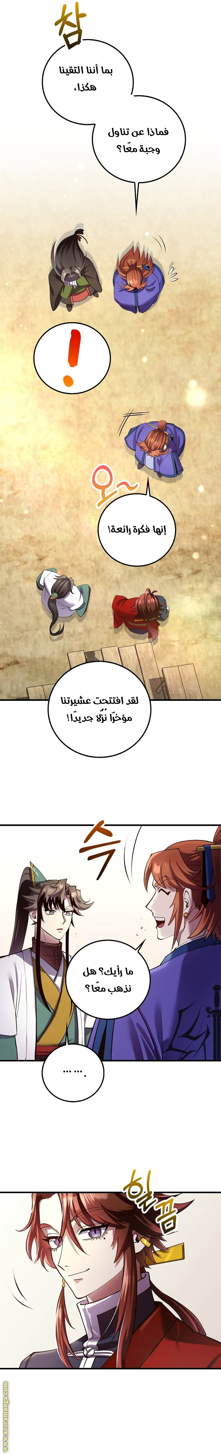 Read Doctor Reborn AR Manga Online