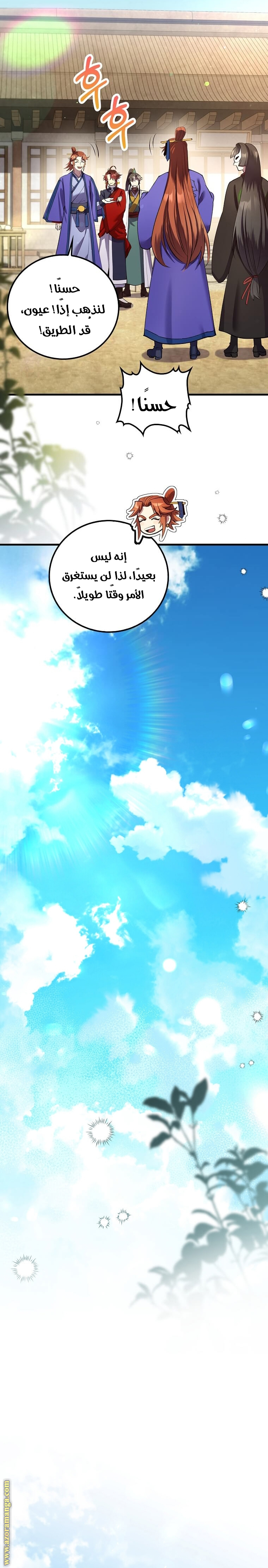 Read Doctor Reborn AR Manga Online