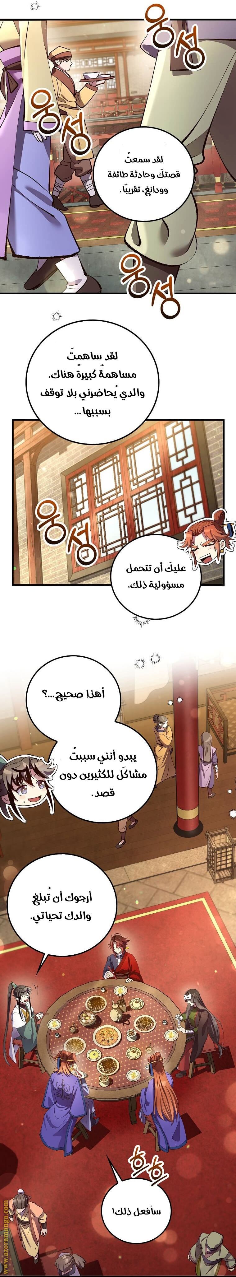 Read Doctor Reborn AR Manga Online