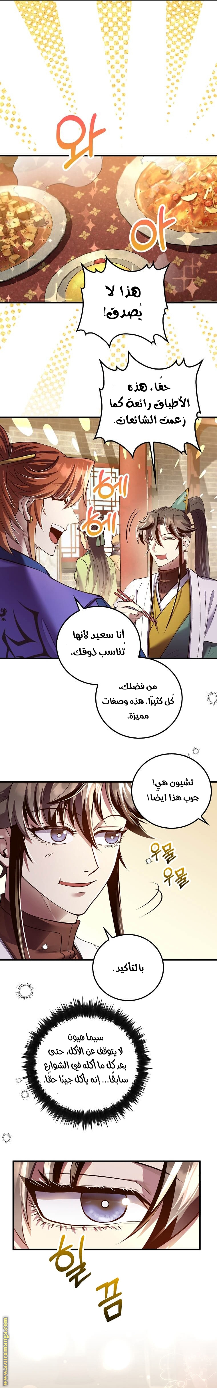 Read Doctor Reborn AR Manga Online