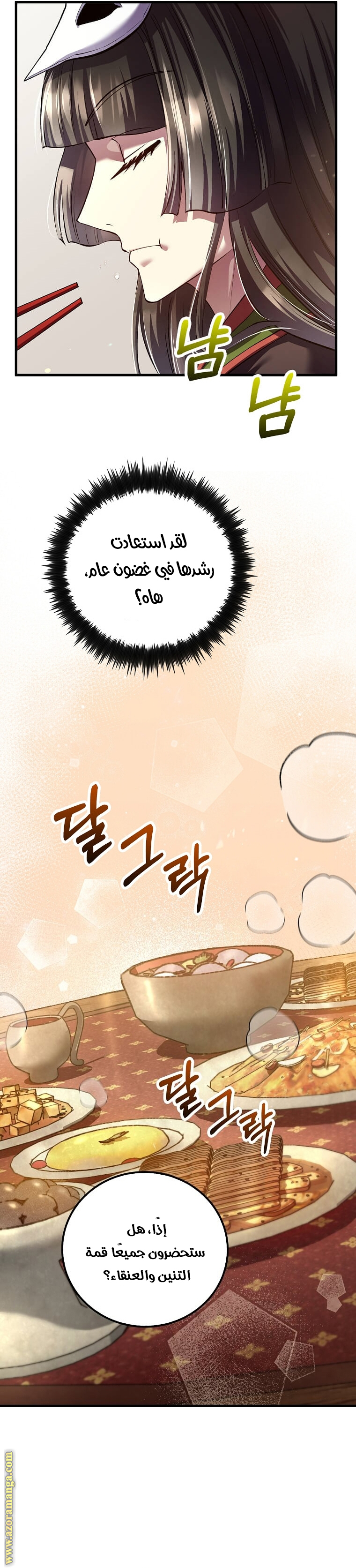 Read Doctor Reborn AR Manga Online