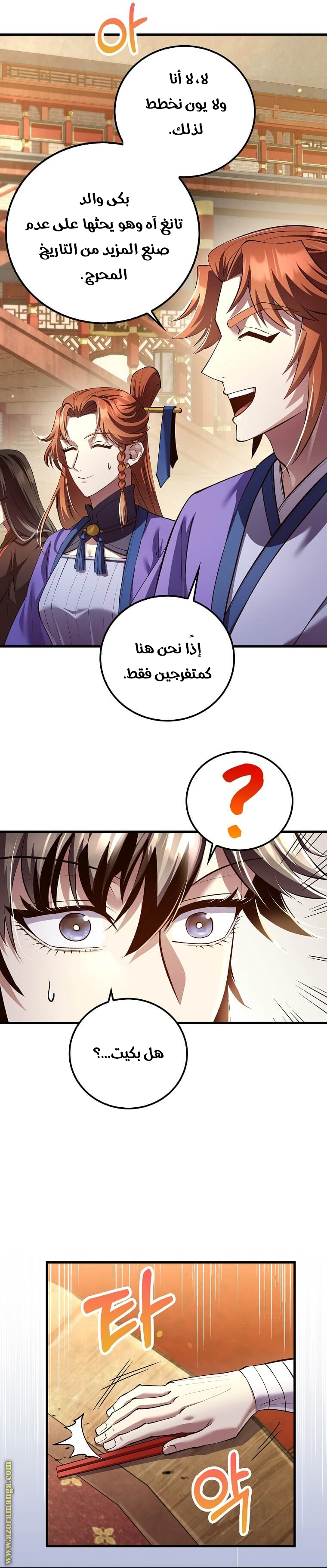 Read Doctor Reborn AR Manga Online