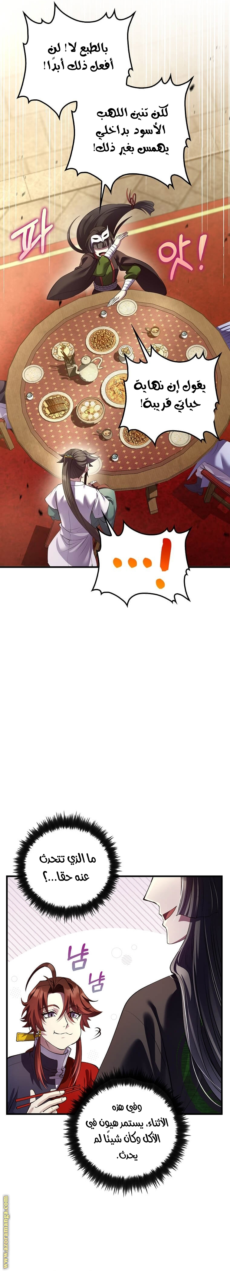 Read Doctor Reborn AR Manga Online