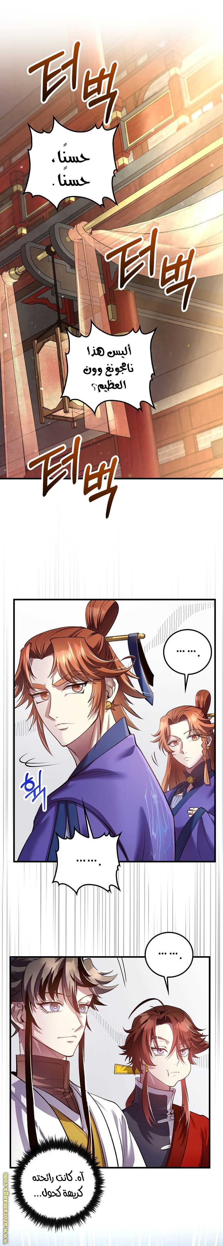 Read Doctor Reborn AR Manga Online