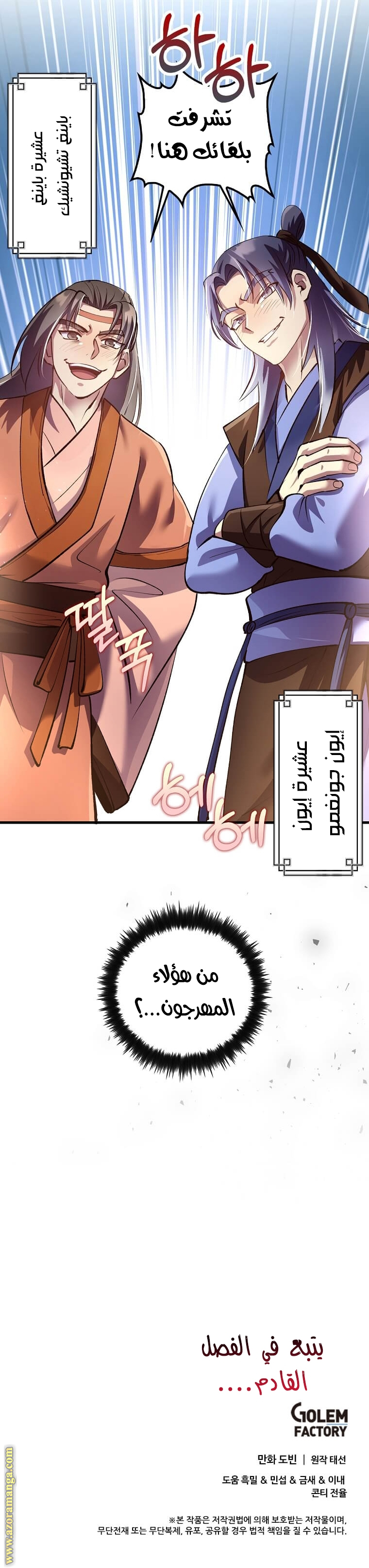 Read Doctor Reborn AR Manga Online