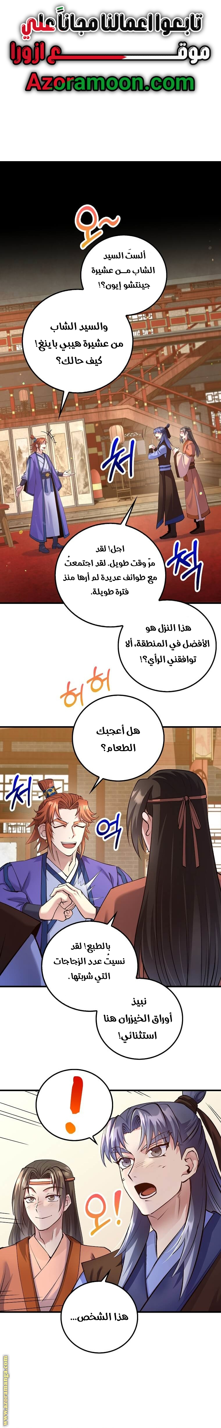 Read Doctor Reborn AR Manga Online