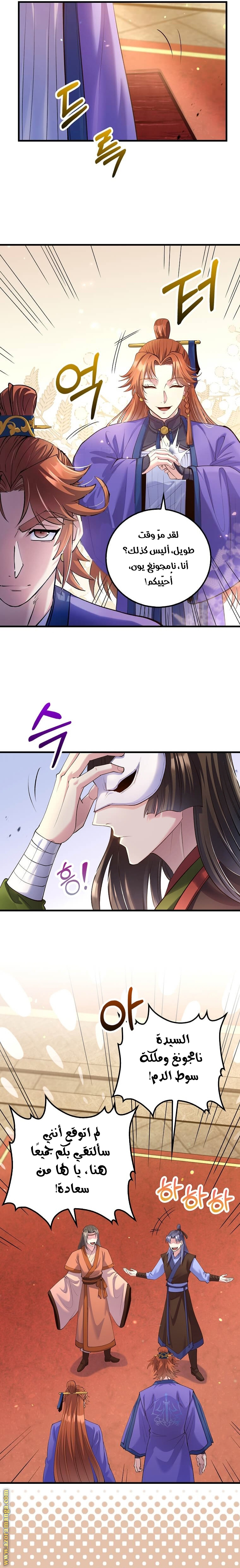 Read Doctor Reborn AR Manga Online