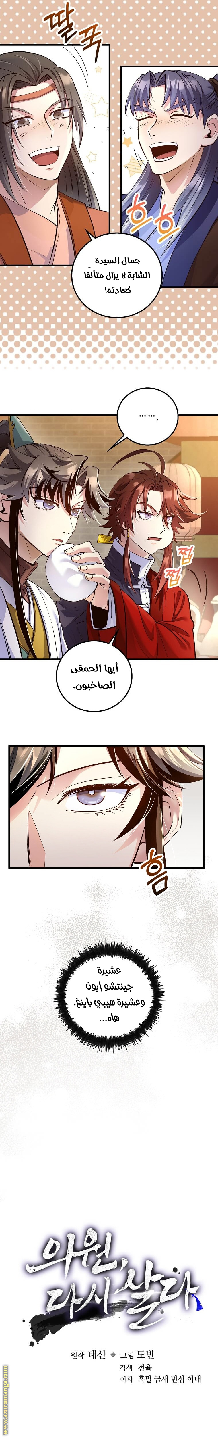 Read Doctor Reborn AR Manga Online