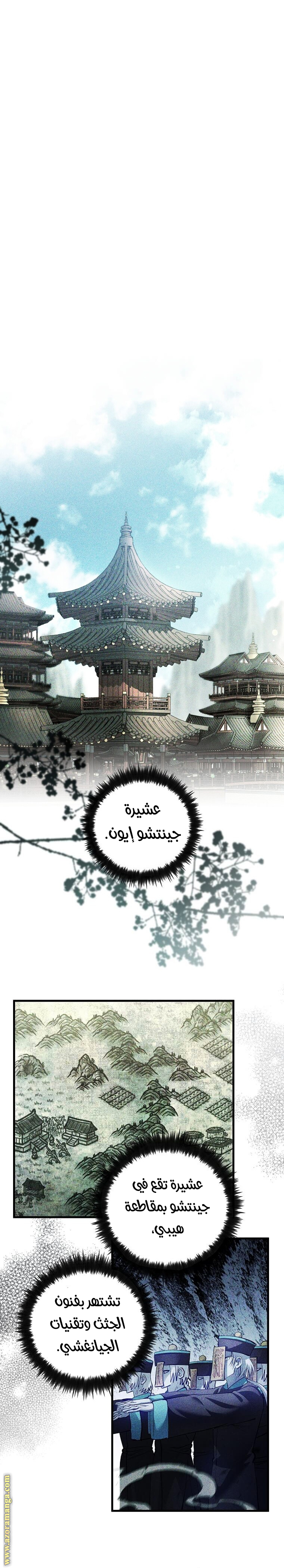 Read Doctor Reborn AR Manga Online