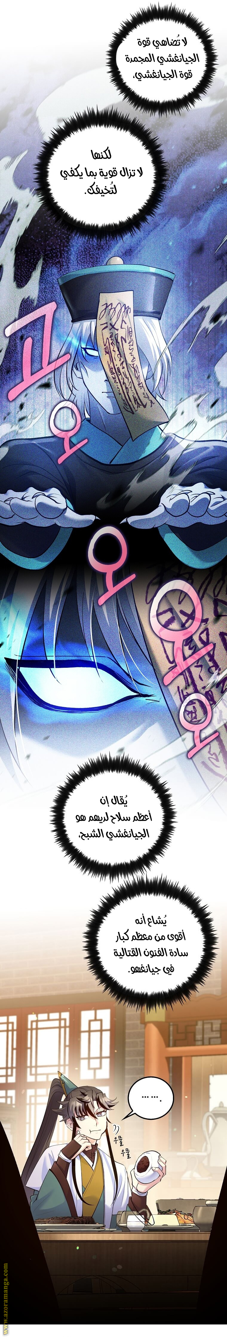 Read Doctor Reborn AR Manga Online