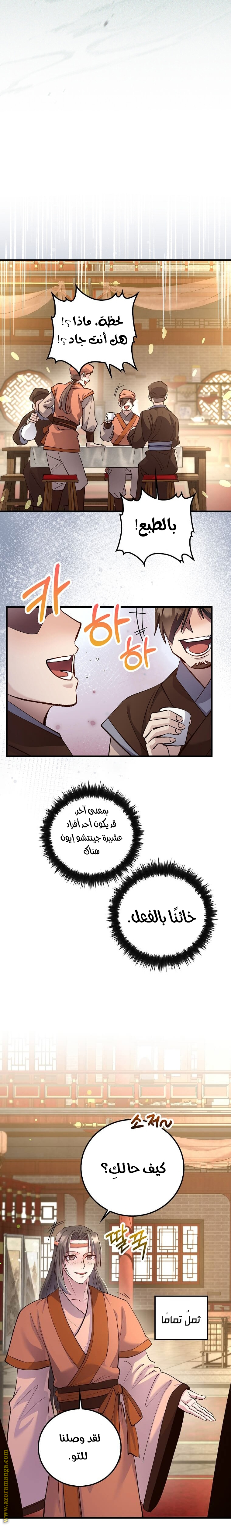 Read Doctor Reborn AR Manga Online