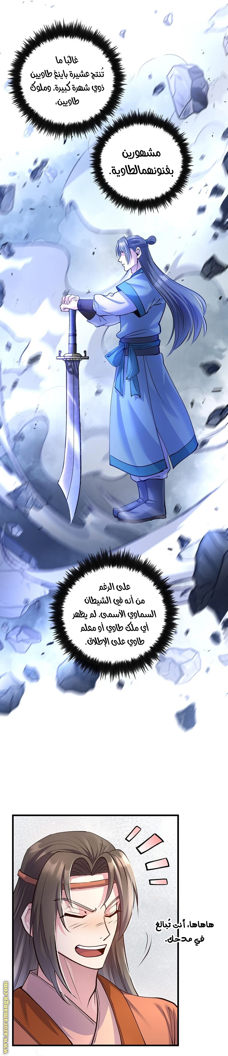 Read Doctor Reborn AR Manga Online