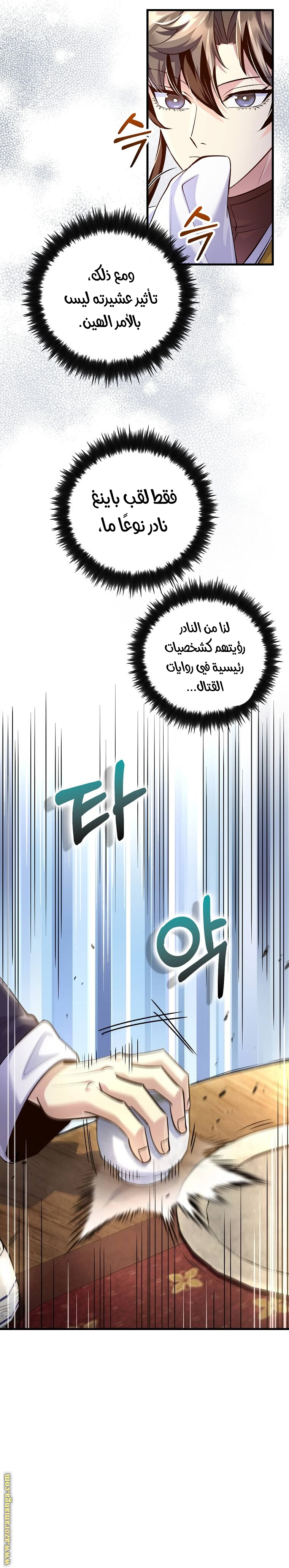 Read Doctor Reborn AR Manga Online