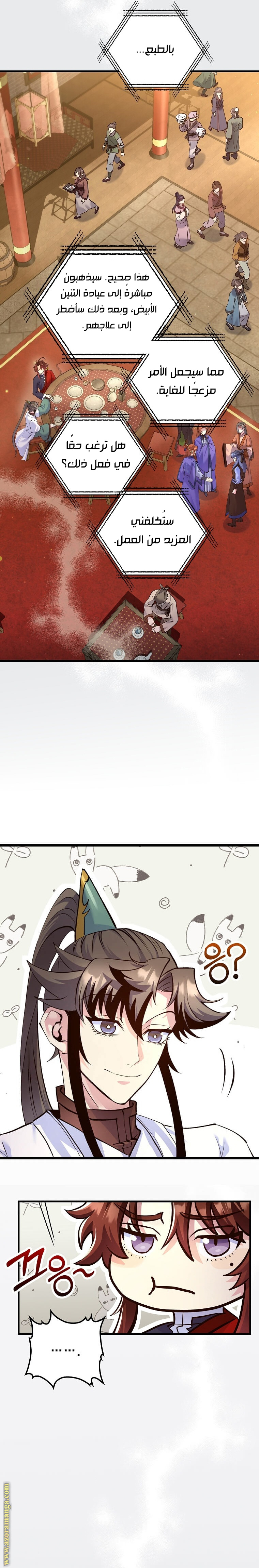 Read Doctor Reborn AR Manga Online