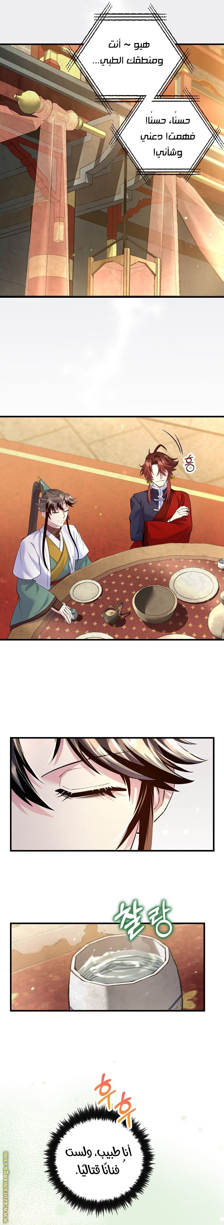 Read Doctor Reborn AR Manga Online