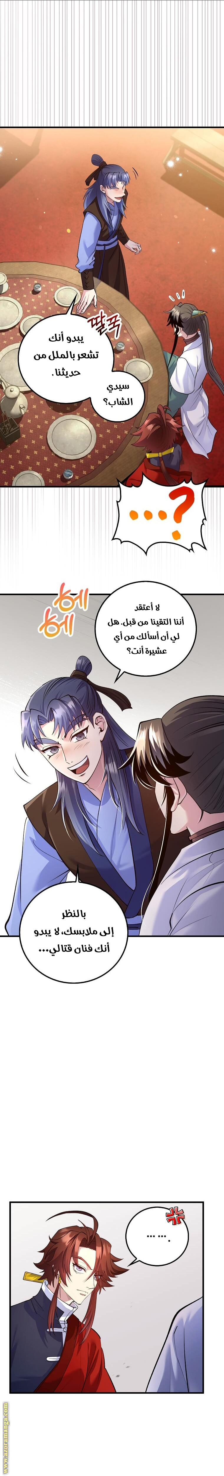 Read Doctor Reborn AR Manga Online