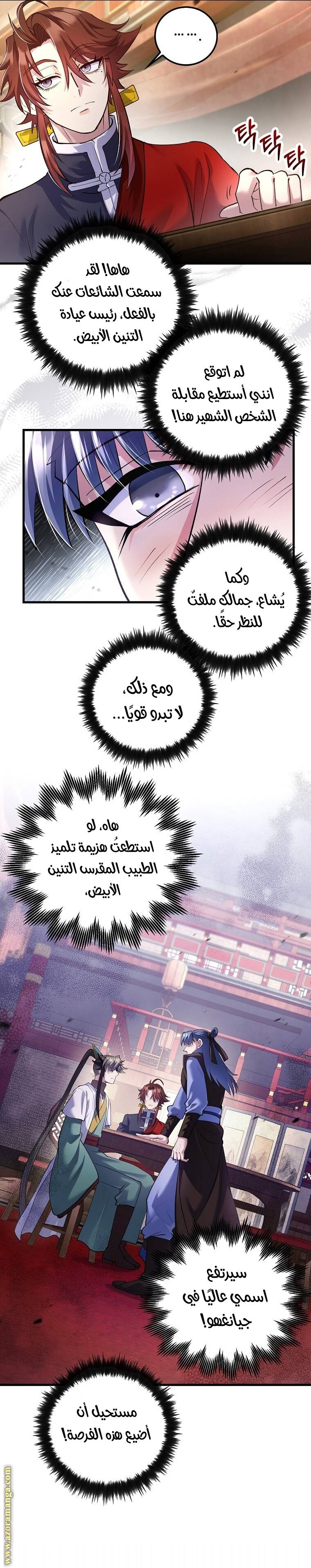 Read Doctor Reborn AR Manga Online