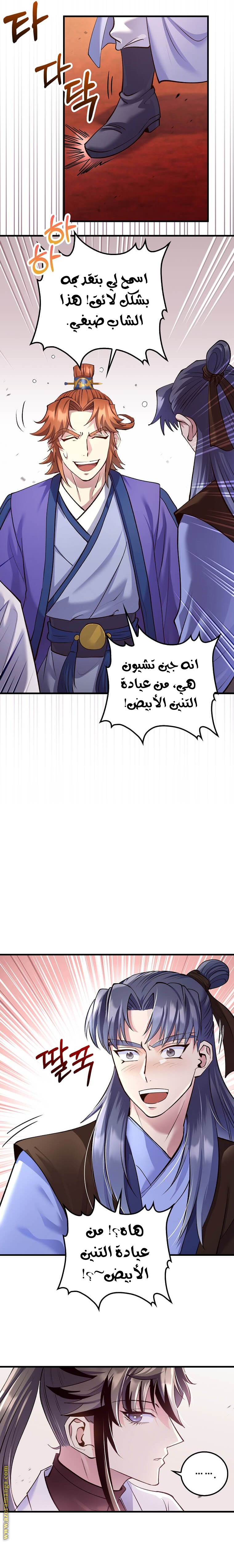 Read Doctor Reborn AR Manga Online