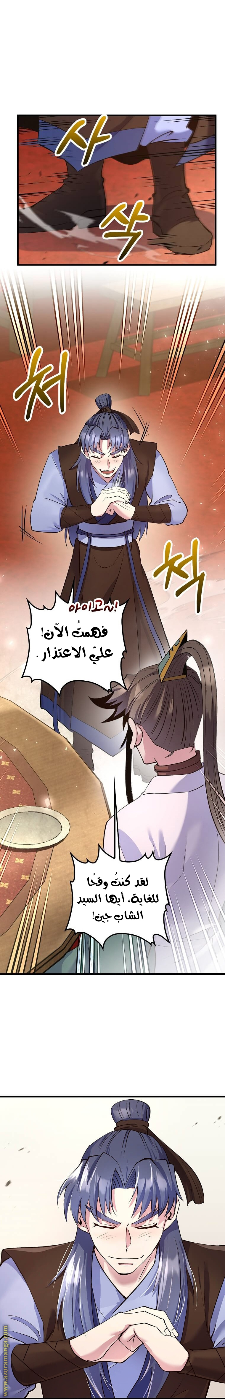 Read Doctor Reborn AR Manga Online