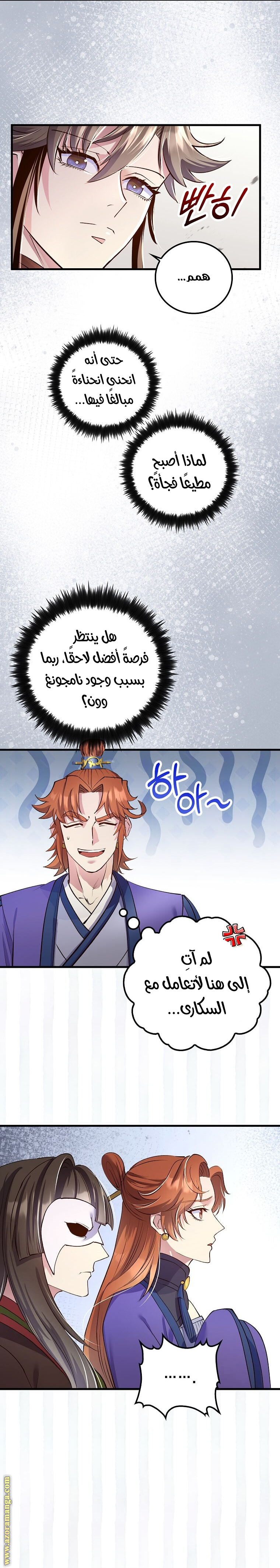 Read Doctor Reborn AR Manga Online