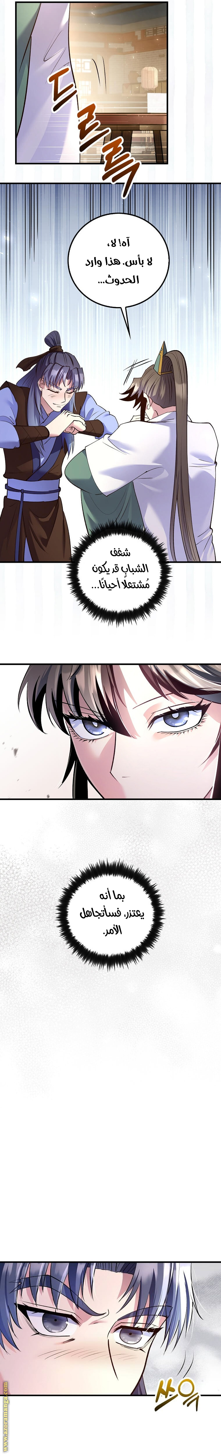 Read Doctor Reborn AR Manga Online