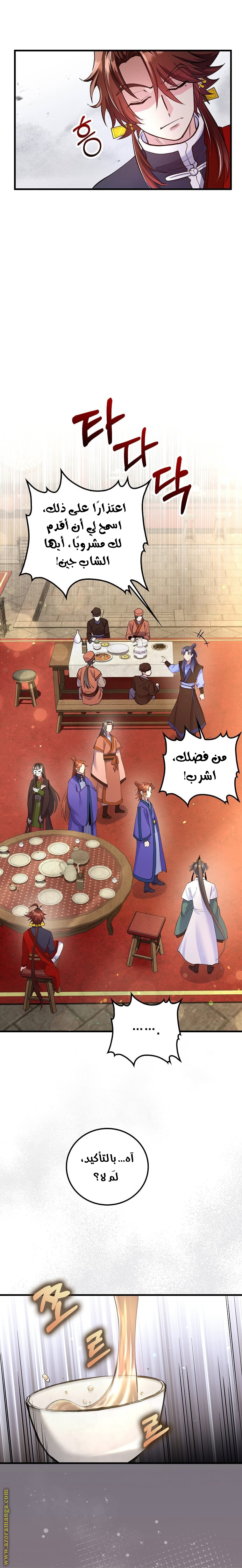 Read Doctor Reborn AR Manga Online