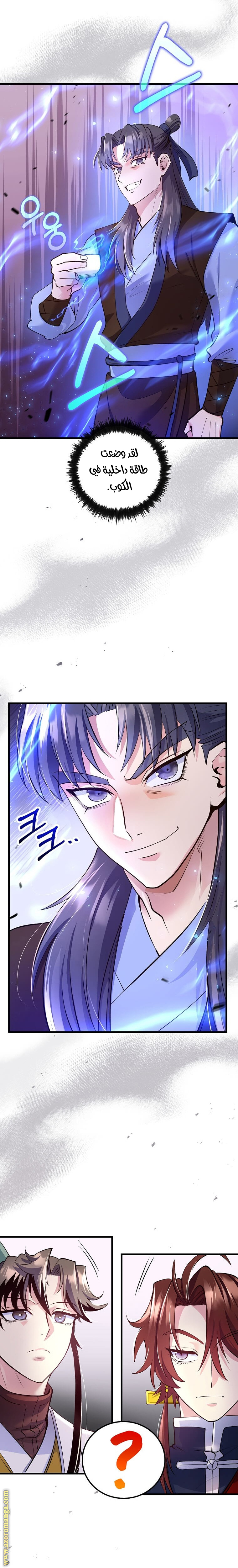 Read Doctor Reborn AR Manga Online