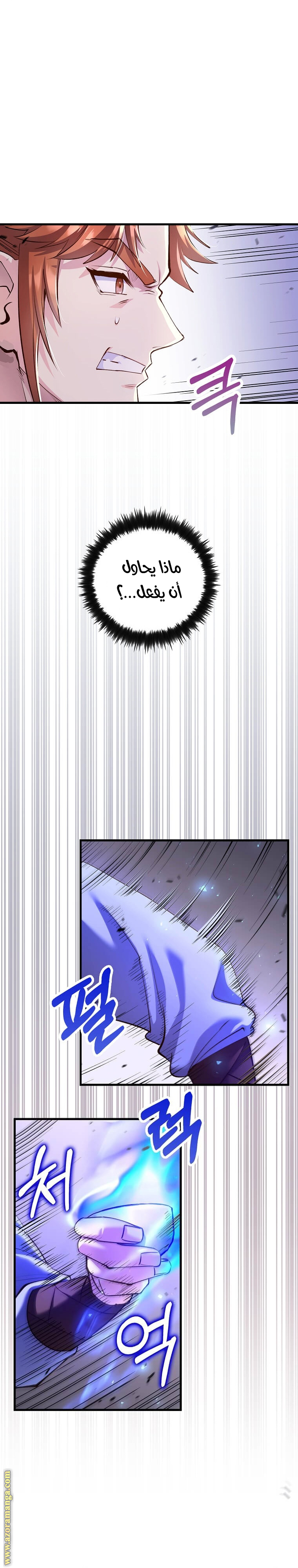 Read Doctor Reborn AR Manga Online