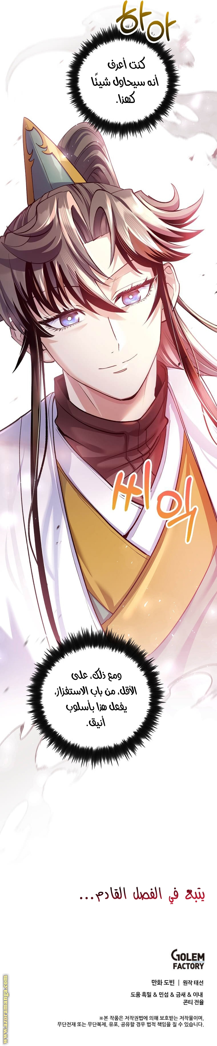 Read Doctor Reborn AR Manga Online