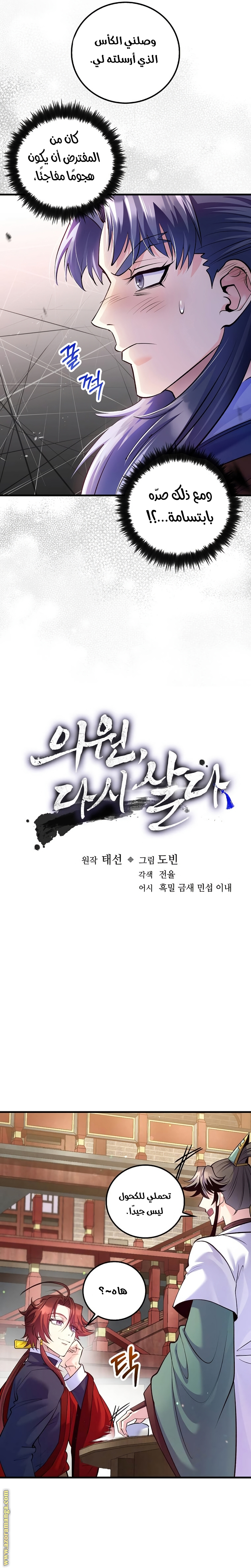 Read Doctor Reborn AR Manga Online