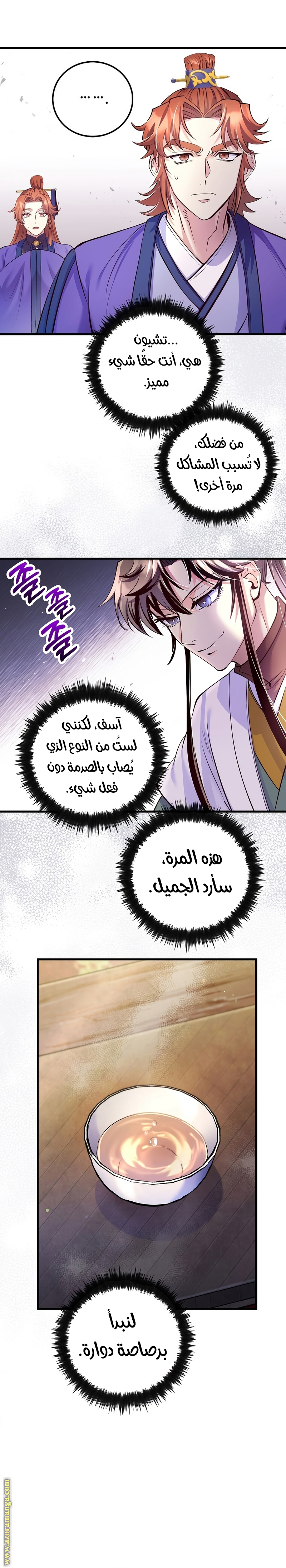 Read Doctor Reborn AR Manga Online