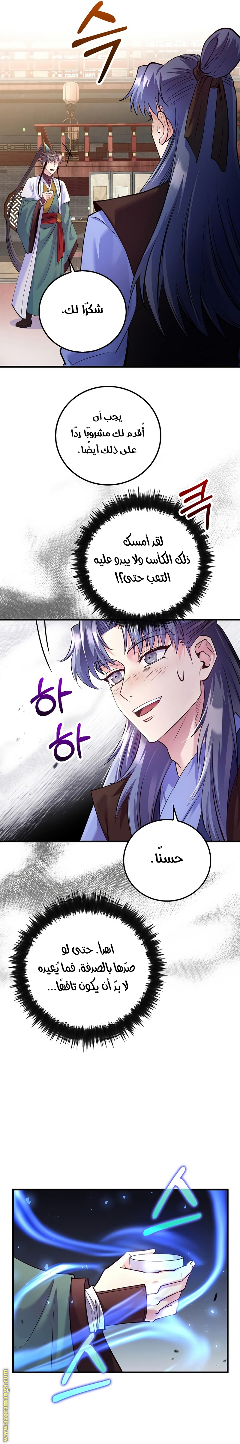 Read Doctor Reborn AR Manga Online