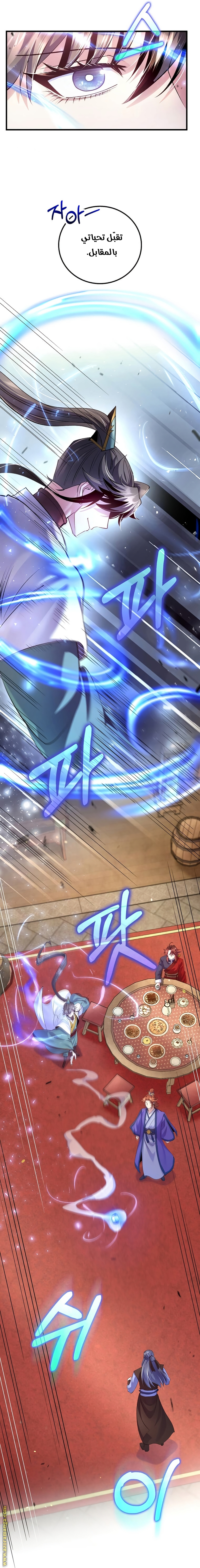 Read Doctor Reborn AR Manga Online